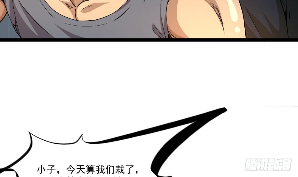 🍼都市最狂医少 第27话 我一点都不想去 第27页