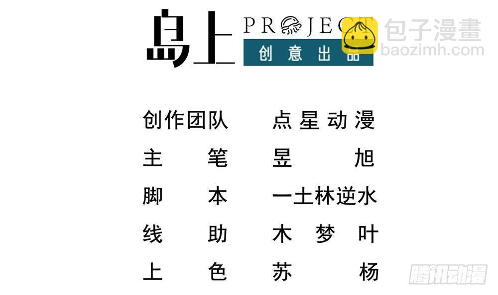 🍼都市最狂医少 第27话 我一点都不想去 第3页