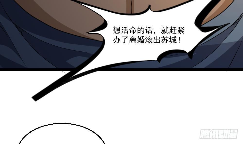 🍼都市最狂医少 第27话 我一点都不想去 第30页