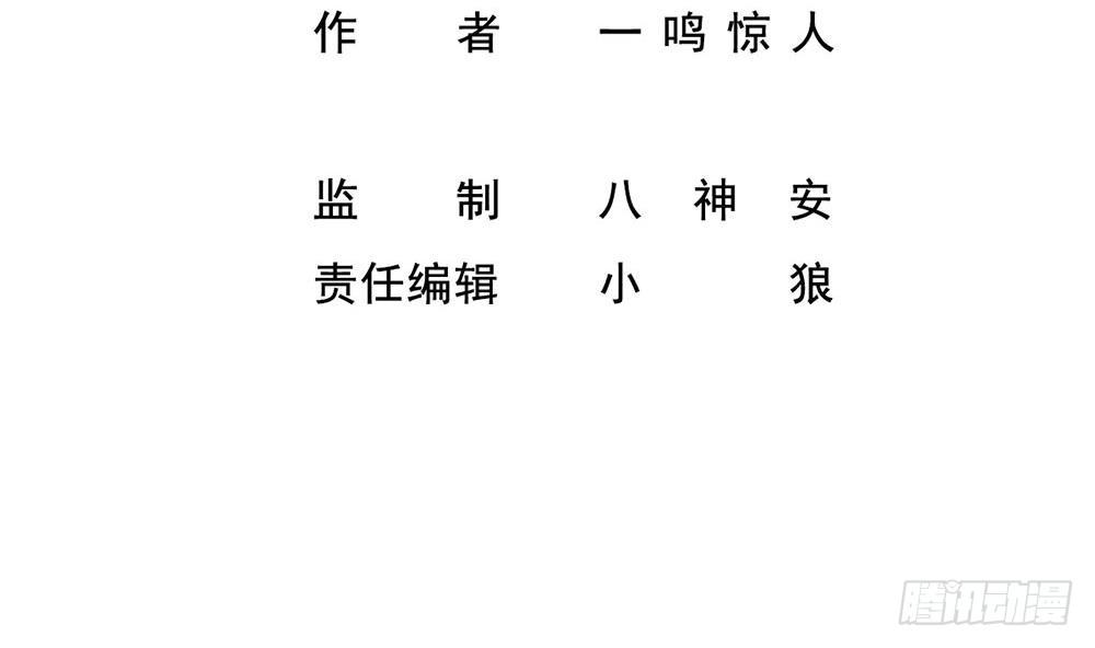 🍼都市最狂医少 第27话 我一点都不想去 第4页