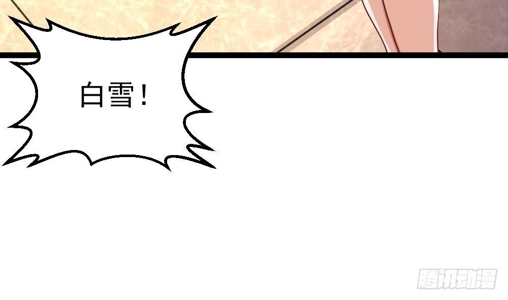 🍼都市最狂医少 第27话 我一点都不想去 第41页