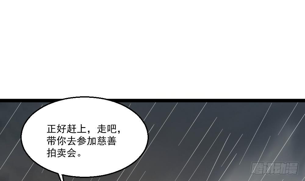 🍼都市最狂医少 第27话 我一点都不想去 第42页