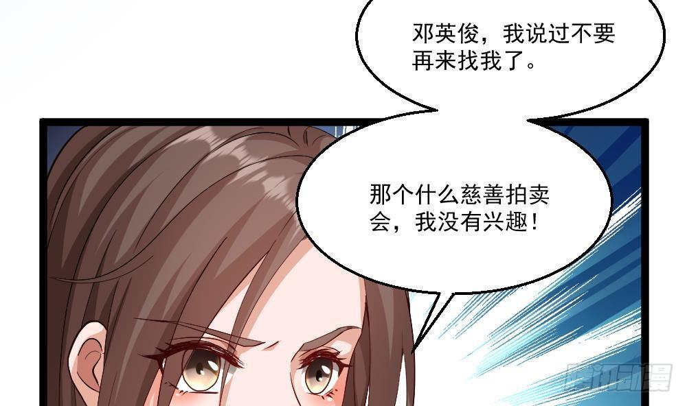 🍼都市最狂医少 第27话 我一点都不想去 第46页