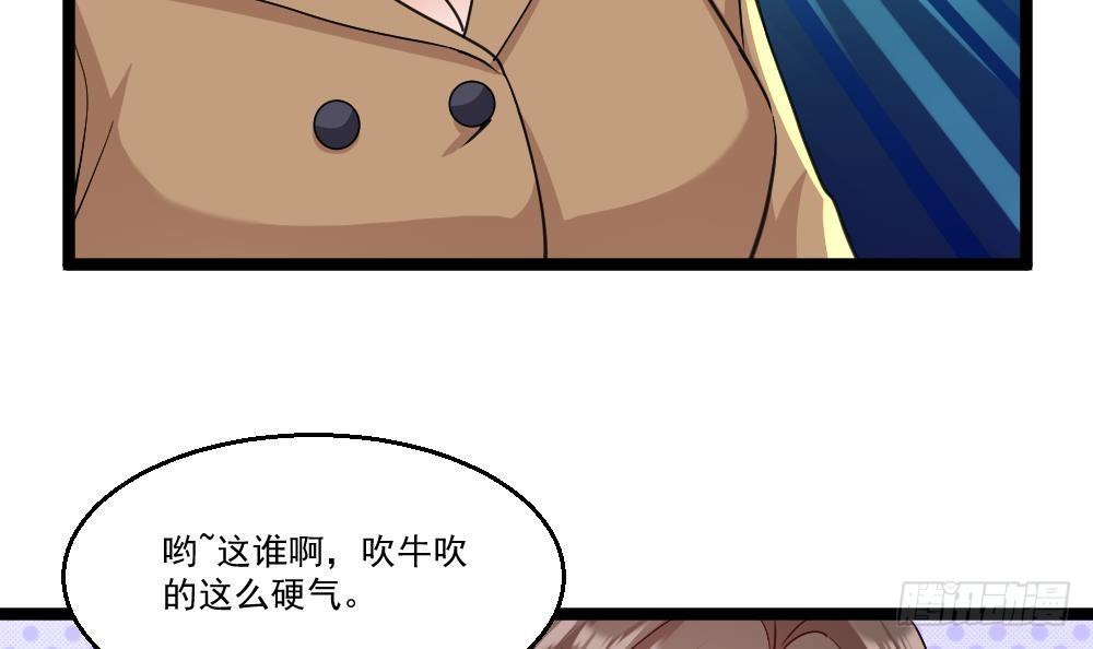 🍼都市最狂医少 第27话 我一点都不想去 第48页