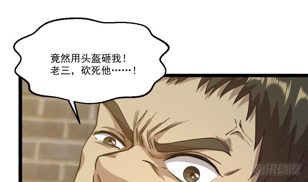 🍼都市最狂医少 第27话 我一点都不想去 第5页