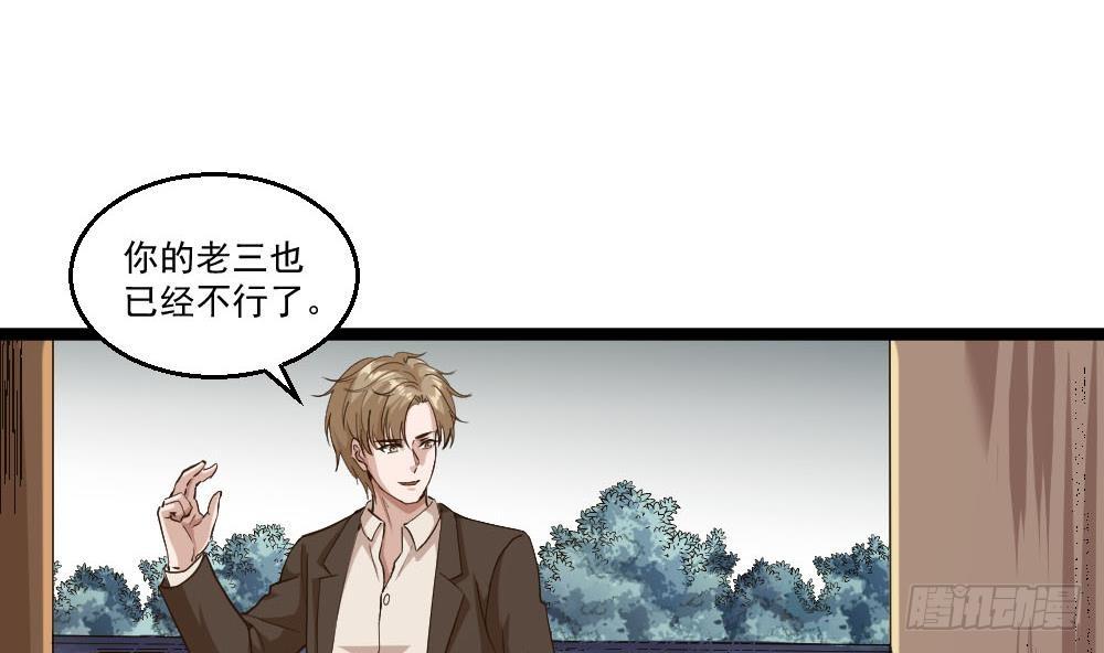 🍼都市最狂医少 第27话 我一点都不想去 第7页