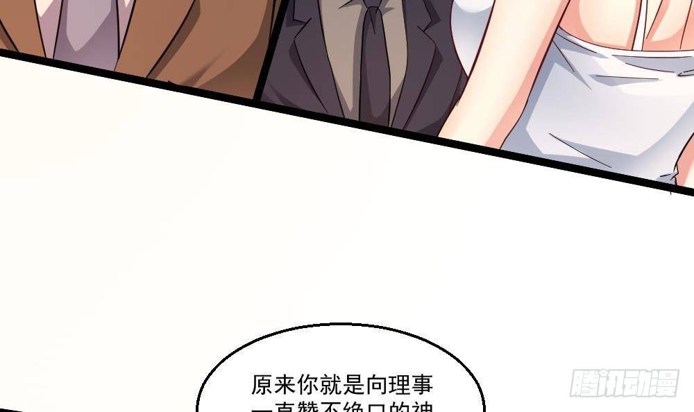 🍼都市最狂医少 第29话 敢在本姑娘面前耍手段 第12页