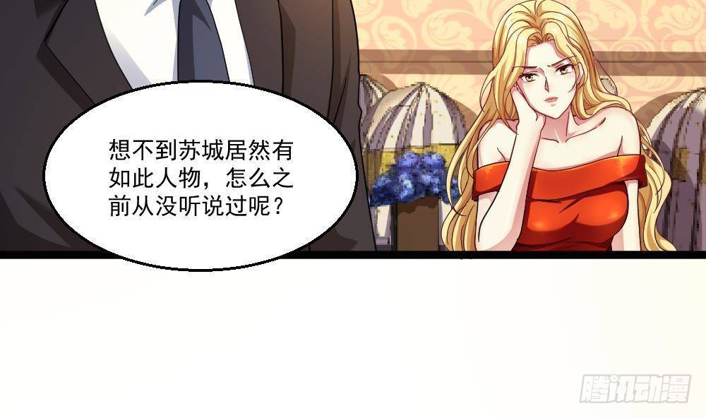 🍼都市最狂医少 第29话 敢在本姑娘面前耍手段 第14页