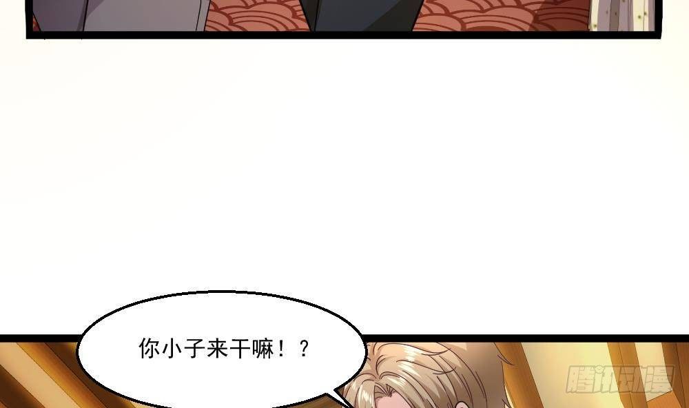 🍼都市最狂医少 第29话 敢在本姑娘面前耍手段 第17页