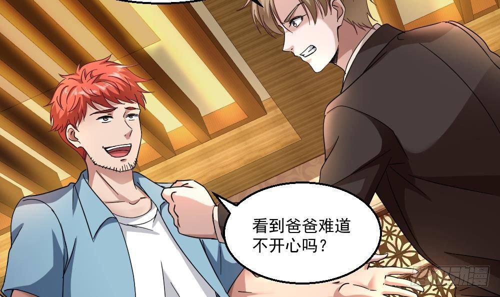 🍼都市最狂医少 第29话 敢在本姑娘面前耍手段 第18页