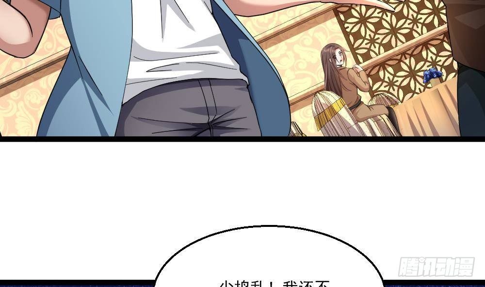 🍼都市最狂医少 第29话 敢在本姑娘面前耍手段 第19页