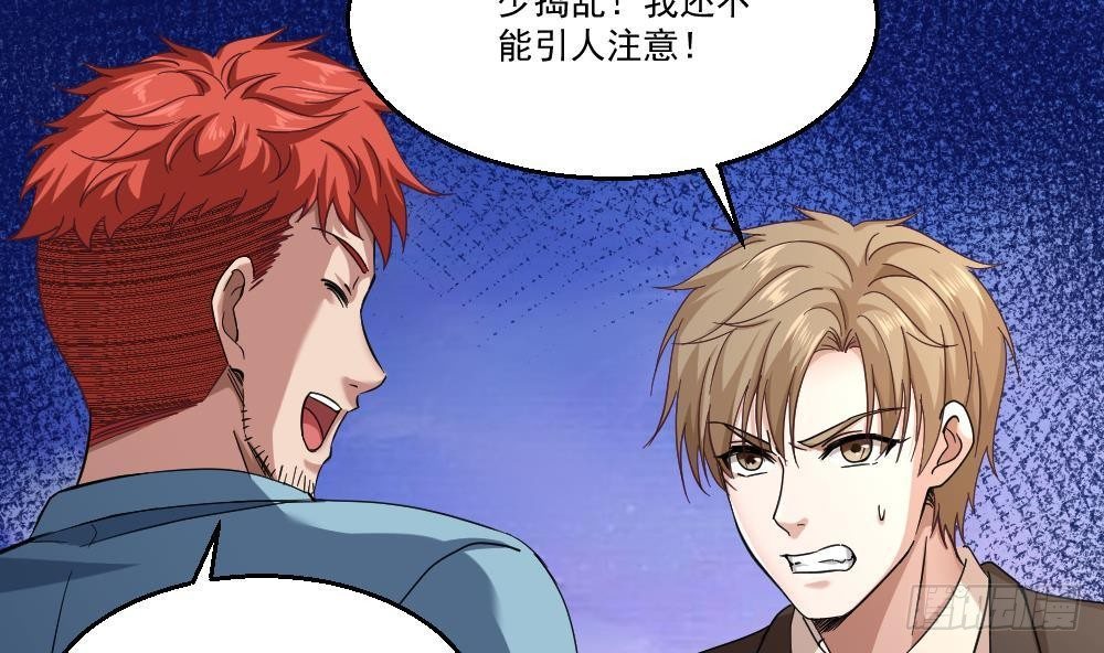 🍼都市最狂医少 第29话 敢在本姑娘面前耍手段 第20页