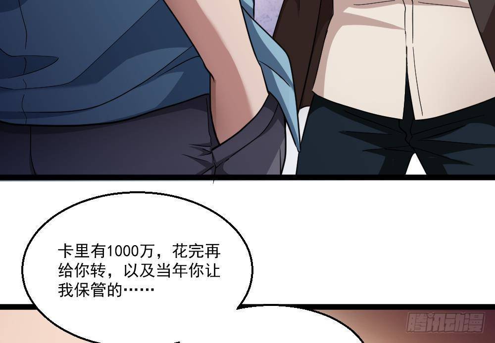 🍼都市最狂医少 第29话 敢在本姑娘面前耍手段 第22页