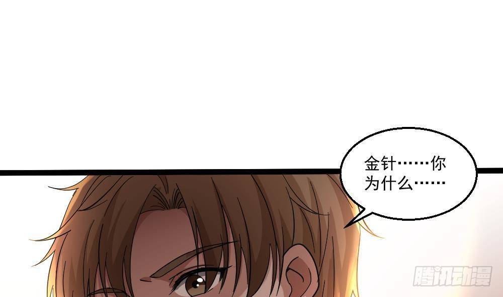 🍼都市最狂医少 第29话 敢在本姑娘面前耍手段 第25页
