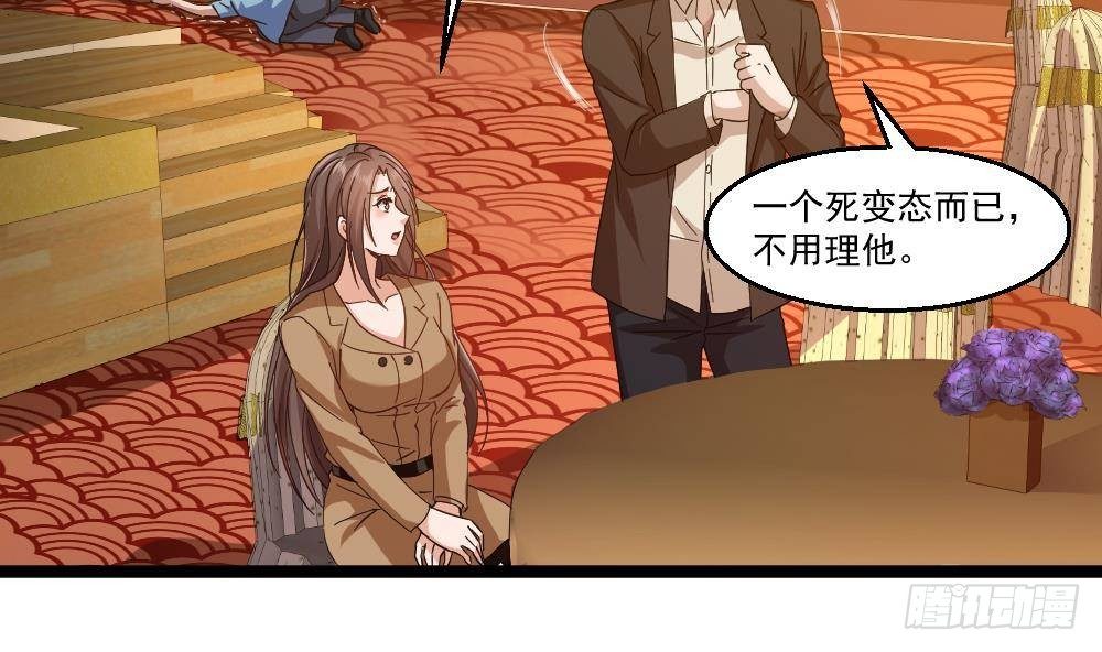 🍼都市最狂医少 第29话 敢在本姑娘面前耍手段 第34页