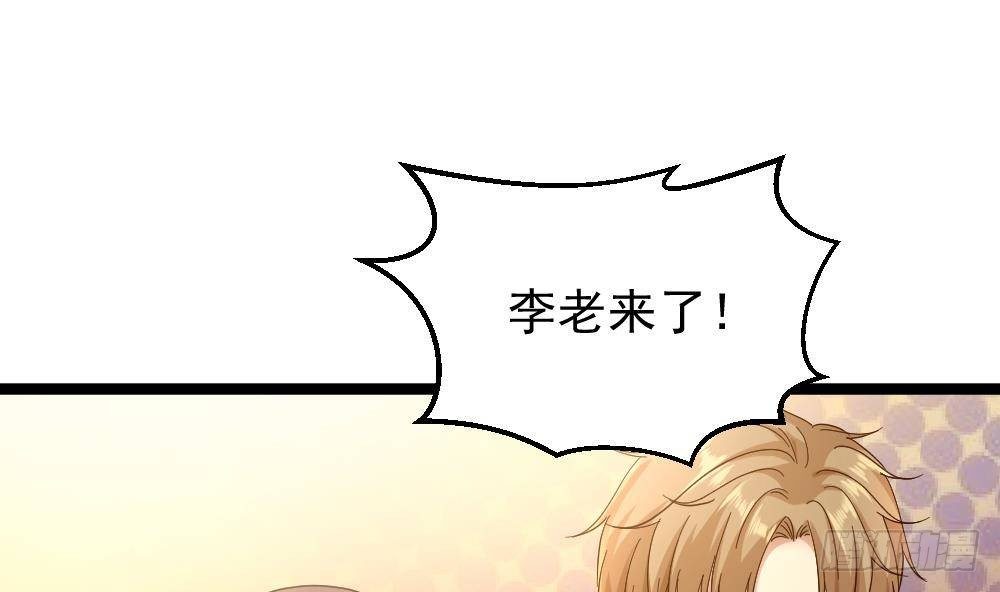 🍼都市最狂医少 第29话 敢在本姑娘面前耍手段 第35页