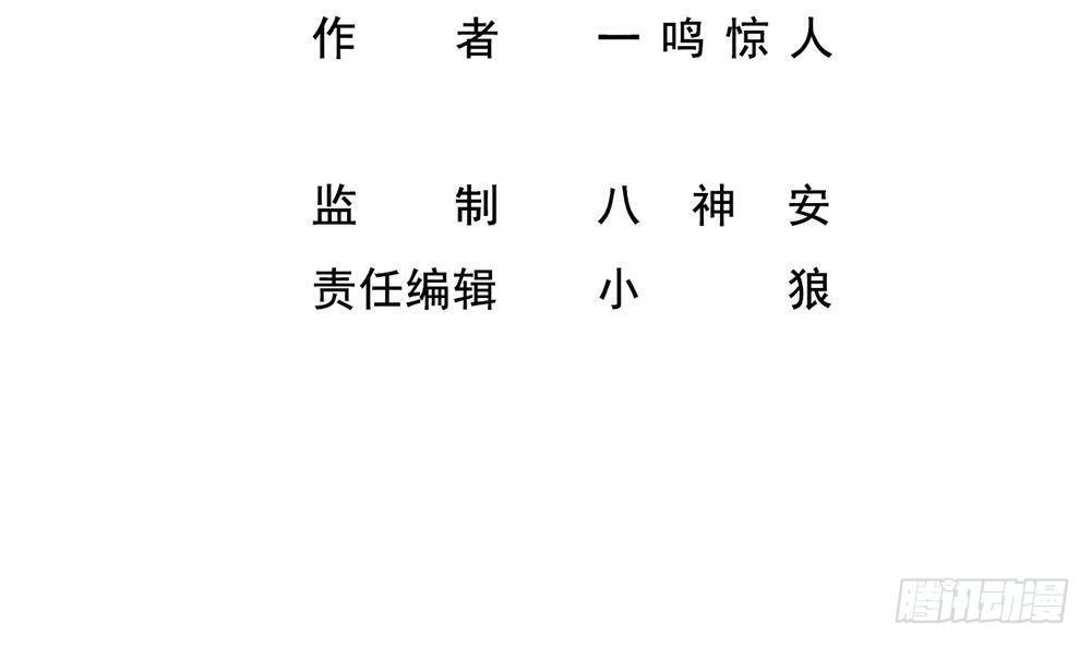 🍼都市最狂医少 第29话 敢在本姑娘面前耍手段 第4页