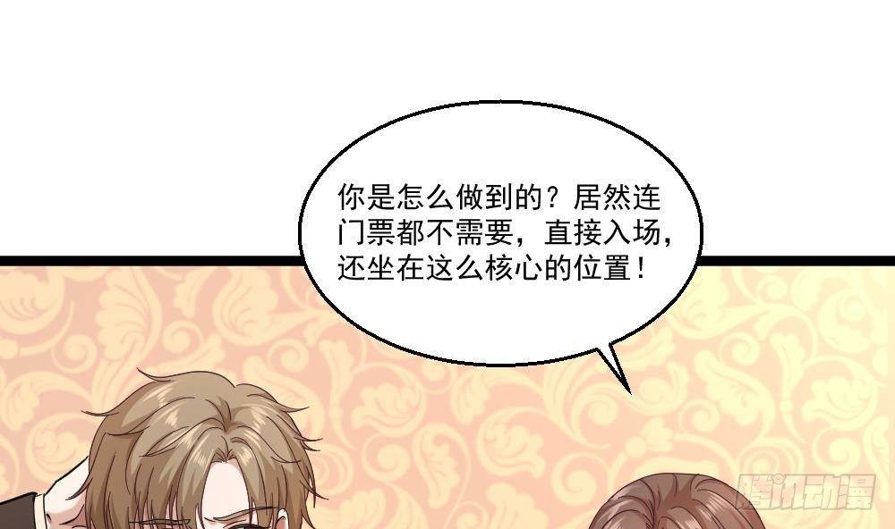 🍼都市最狂医少 第29话 敢在本姑娘面前耍手段 第5页