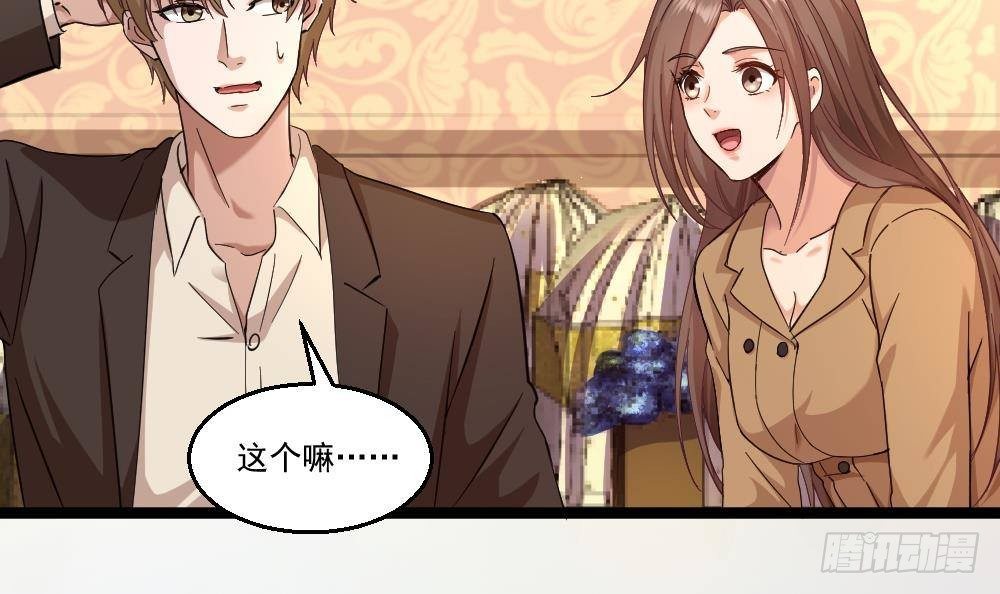 🍼都市最狂医少 第29话 敢在本姑娘面前耍手段 第6页