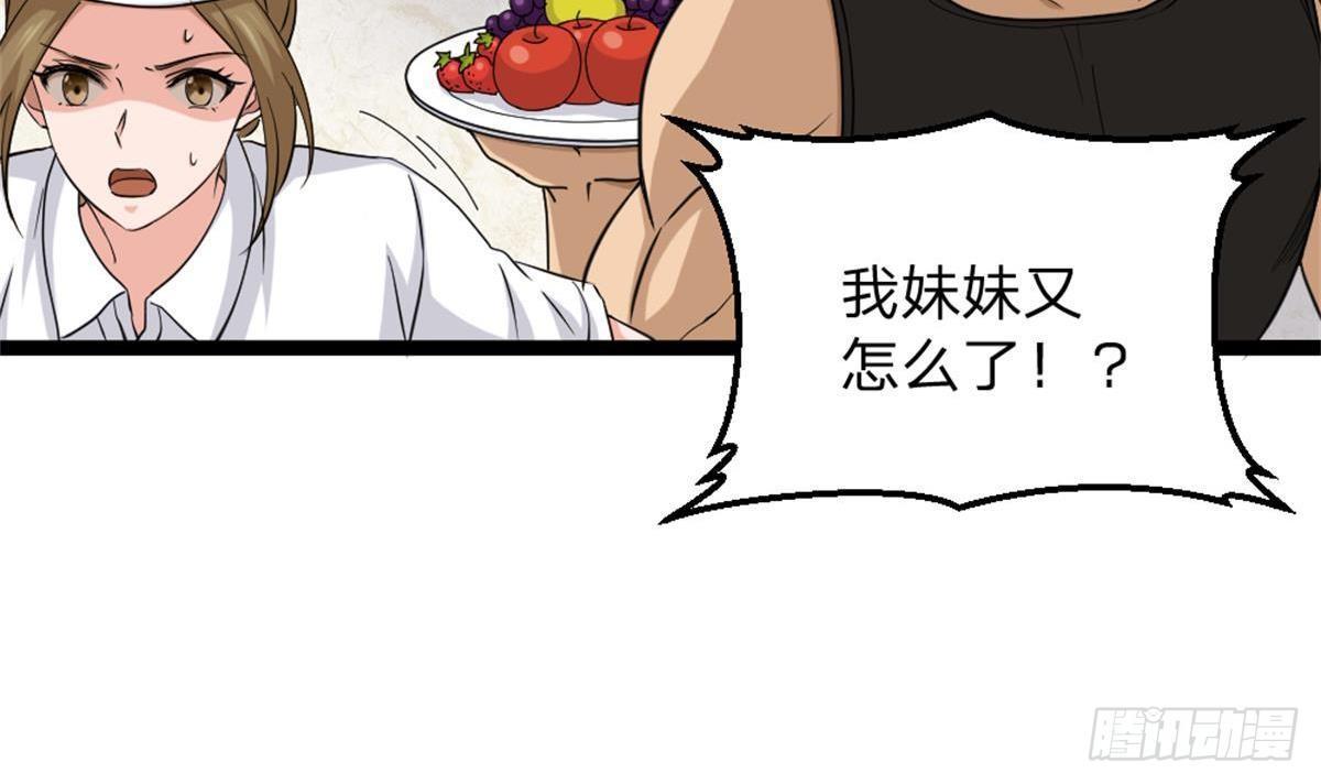 🍼都市最狂医少 第3话 浴巾警告！ 第12页