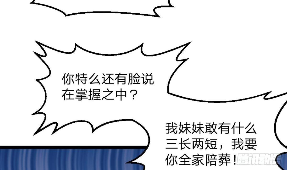 🍼都市最狂医少 第3话 浴巾警告！ 第16页