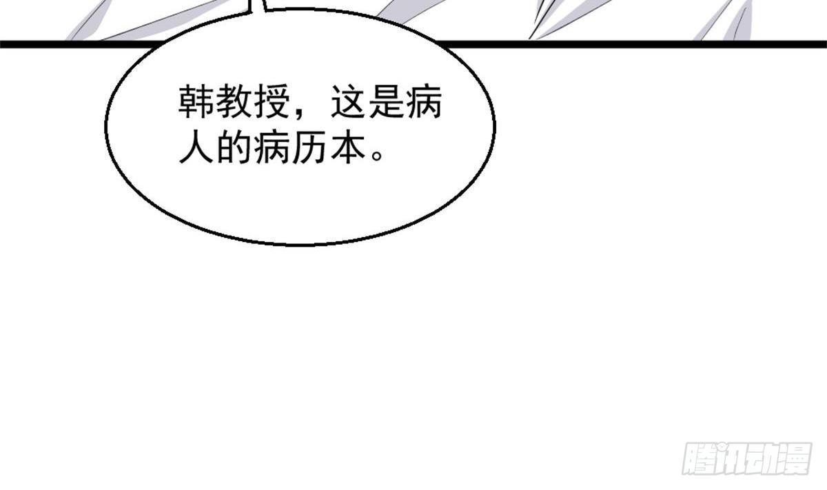 🍼都市最狂医少 第3话 浴巾警告！ 第34页