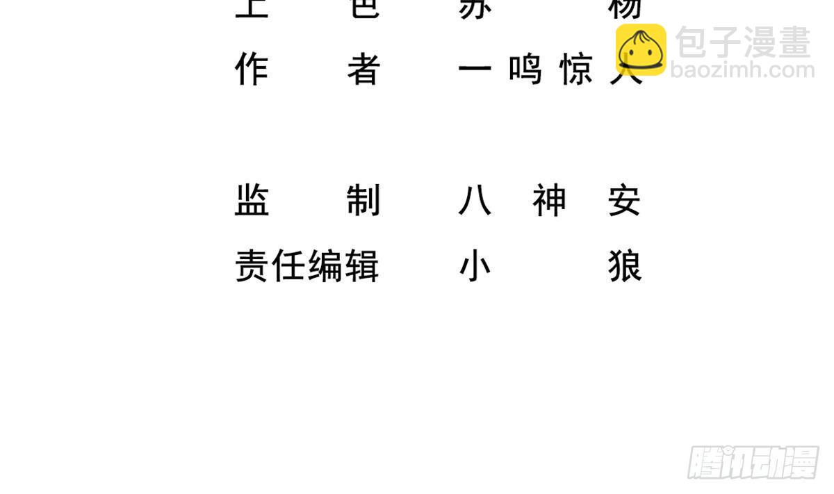 🍼都市最狂医少 第3话 浴巾警告！ 第4页