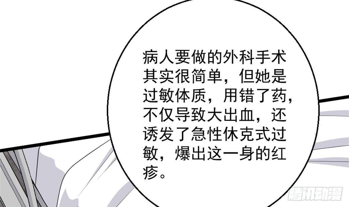 🍼都市最狂医少 第3话 浴巾警告！ 第40页