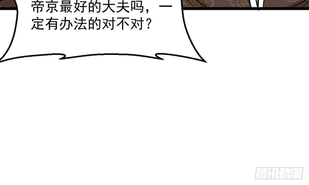 🍼都市最狂医少 第3话 浴巾警告！ 第48页