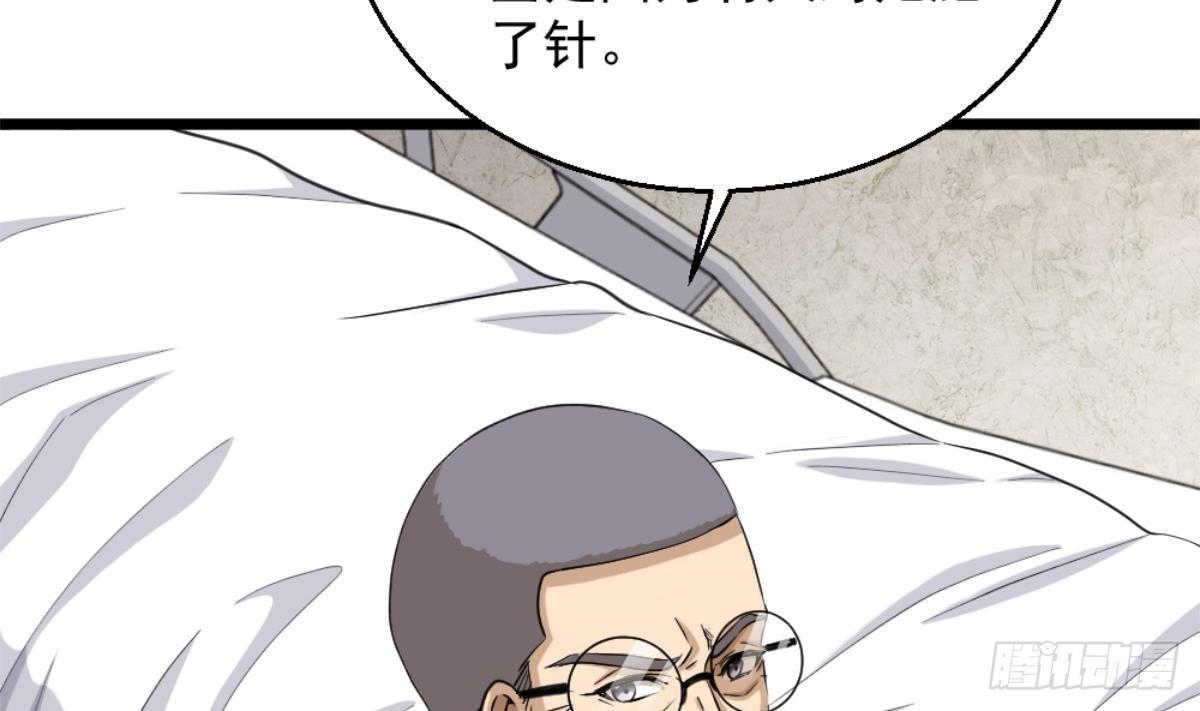 🍼都市最狂医少 第3话 浴巾警告！ 第50页