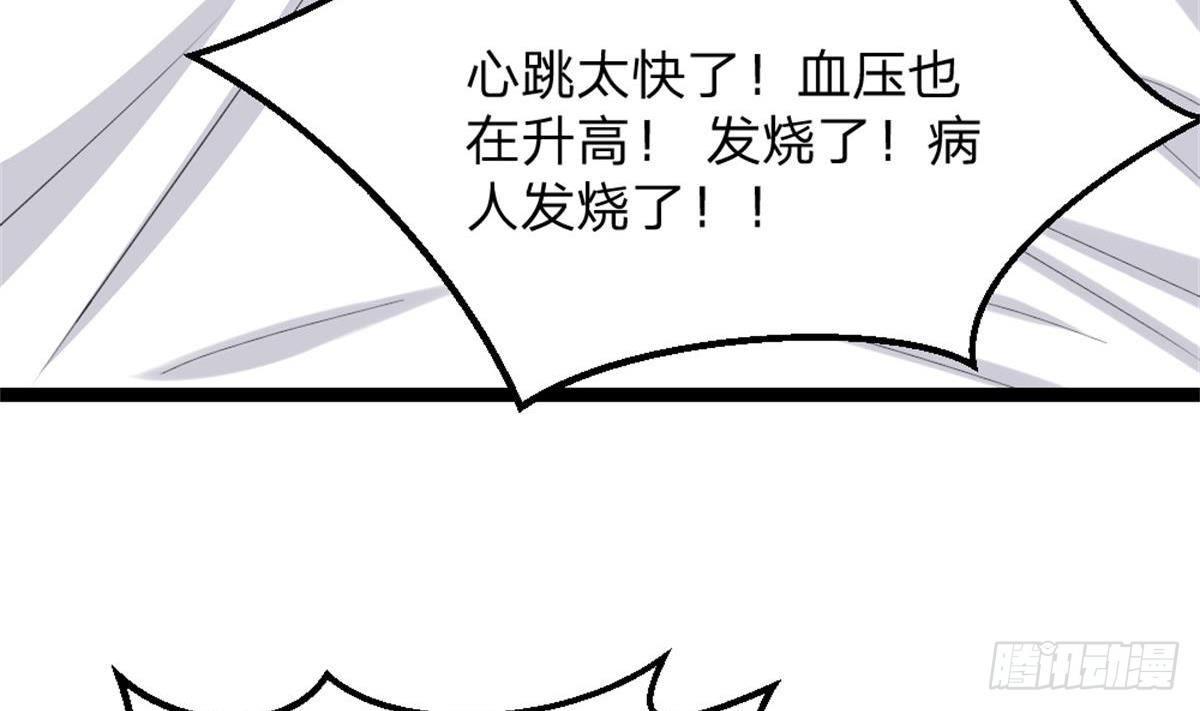 🍼都市最狂医少 第3话 浴巾警告！ 第8页