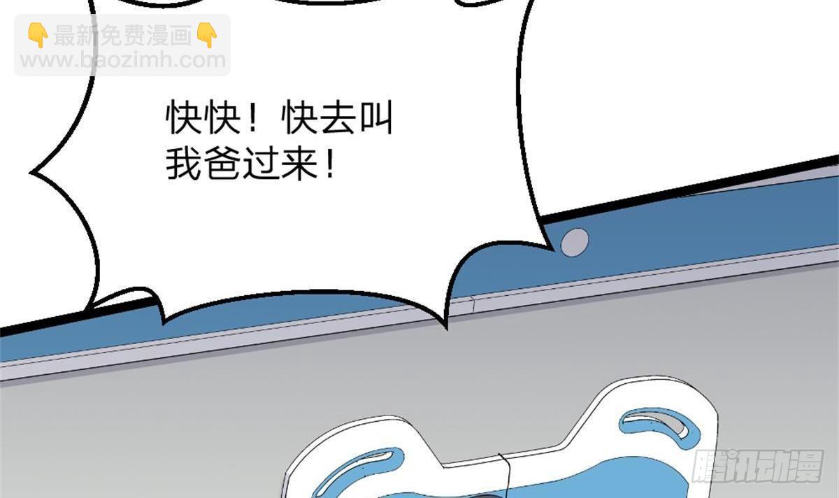 🍼都市最狂医少 第3话 浴巾警告！ 第9页