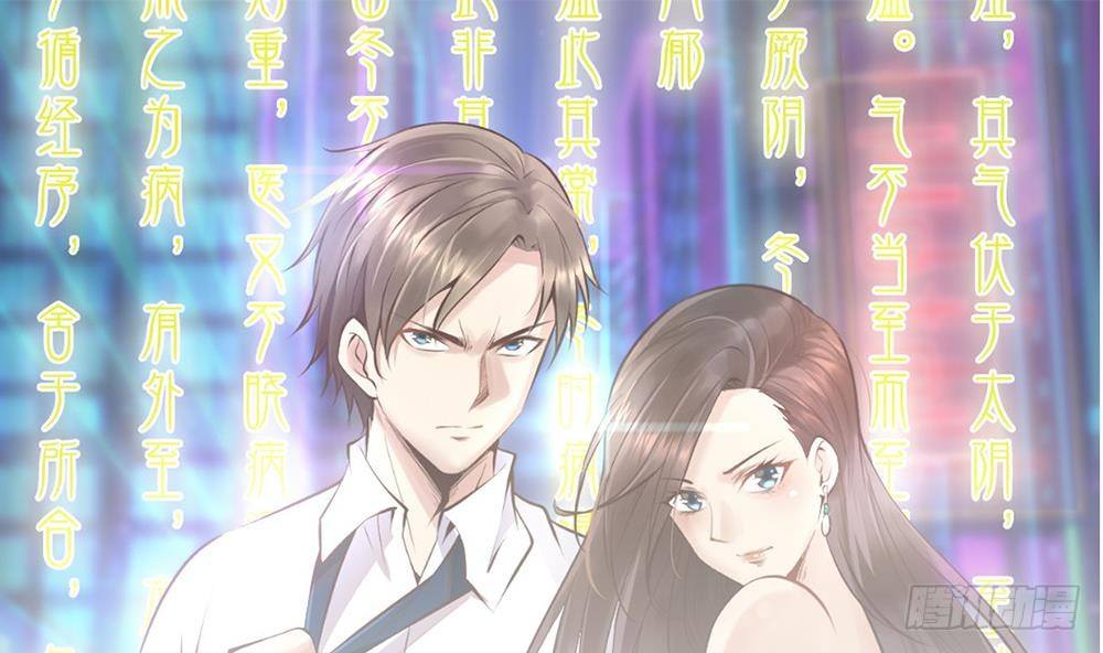 🍼都市最狂医少 第31话 恐怖的刀工 第1页