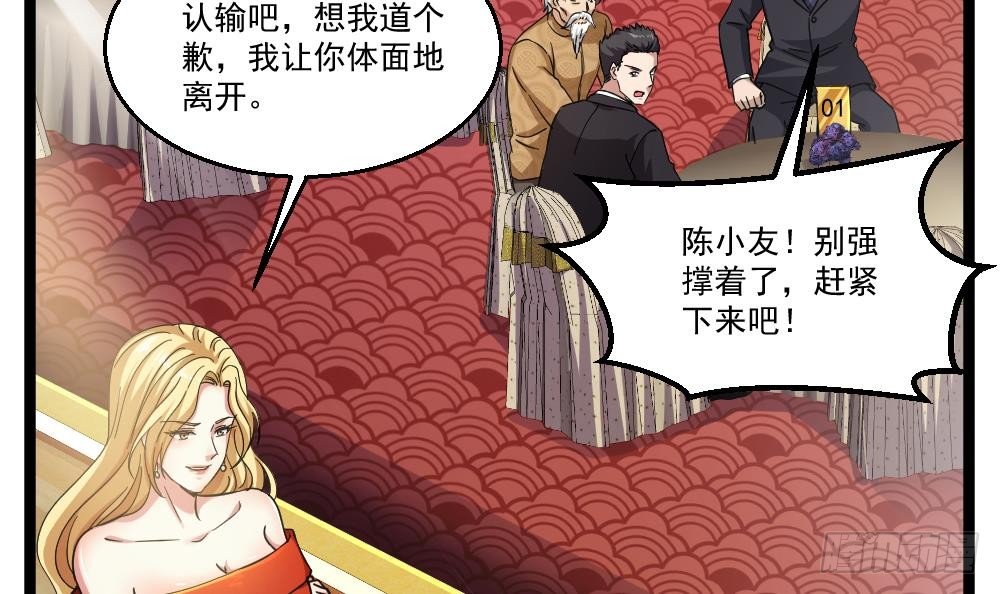 🍼都市最狂医少 第31话 恐怖的刀工 第12页