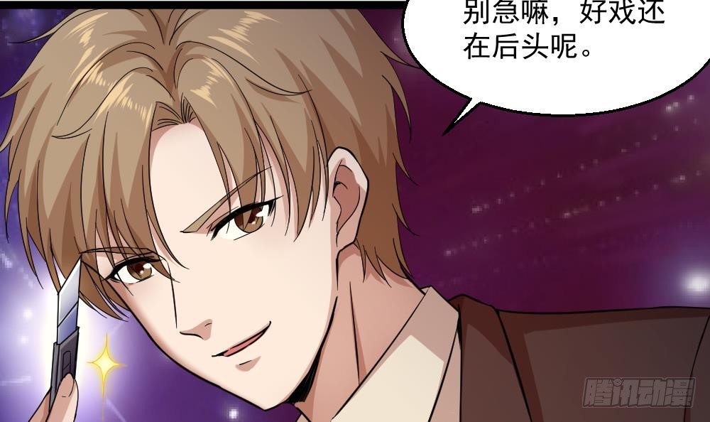 🍼都市最狂医少 第31话 恐怖的刀工 第15页