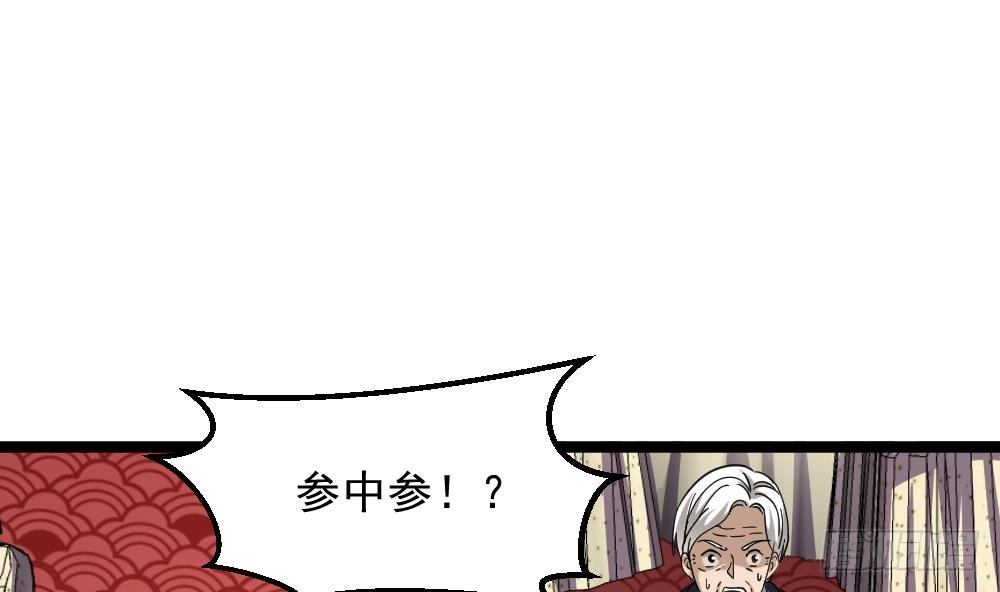 🍼都市最狂医少 第31话 恐怖的刀工 第25页