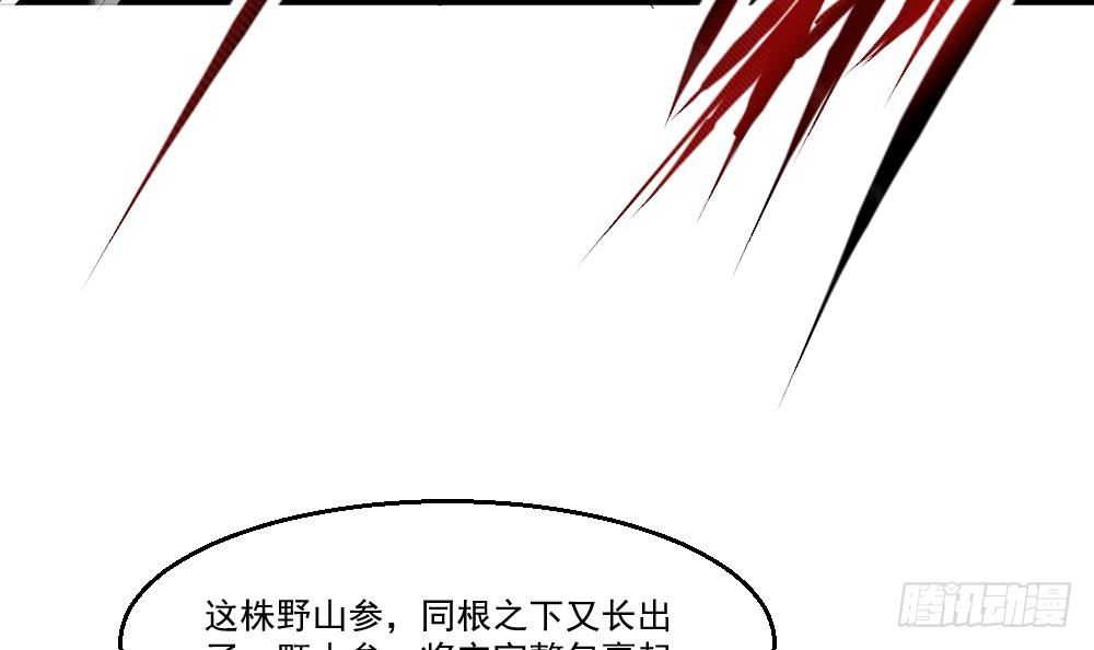 🍼都市最狂医少 第31话 恐怖的刀工 第30页