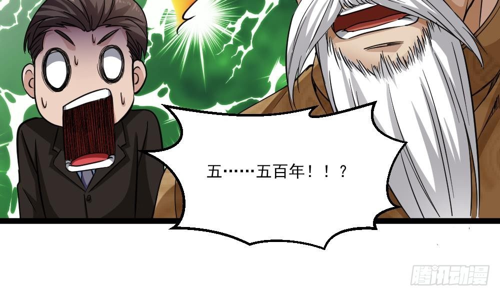 🍼都市最狂医少 第31话 恐怖的刀工 第35页