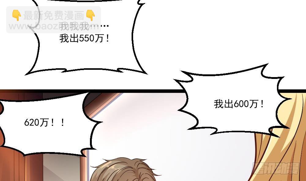 🍼都市最狂医少 第31话 恐怖的刀工 第39页