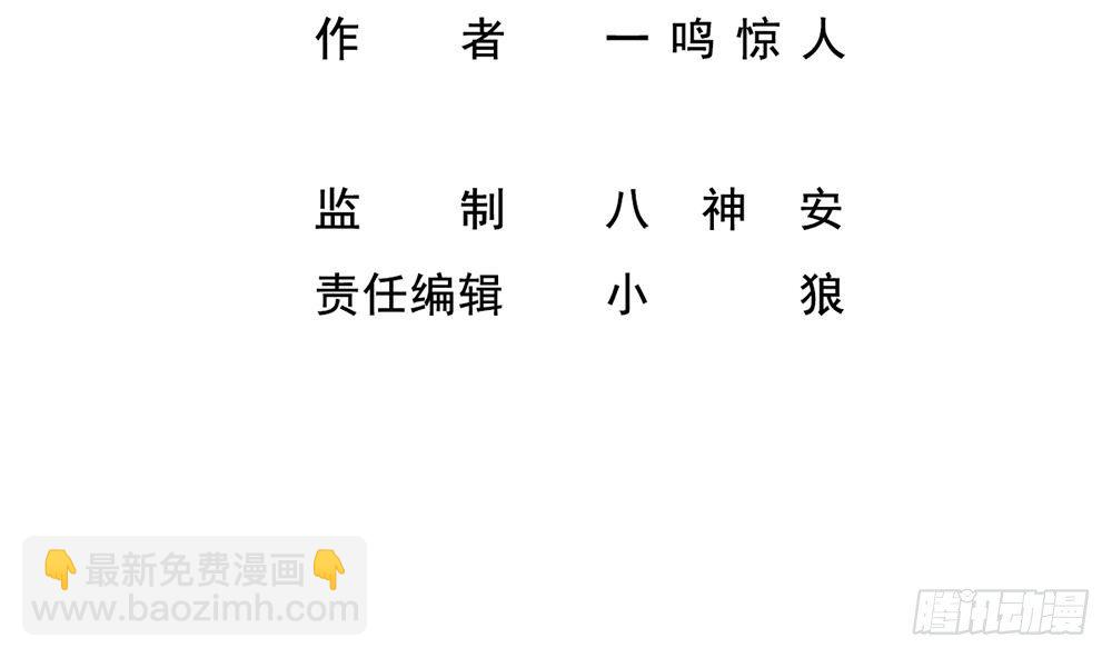 🍼都市最狂医少 第31话 恐怖的刀工 第4页