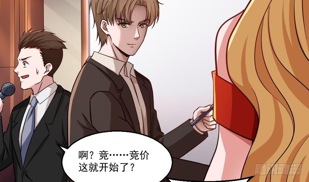 🍼都市最狂医少 第31话 恐怖的刀工 第40页