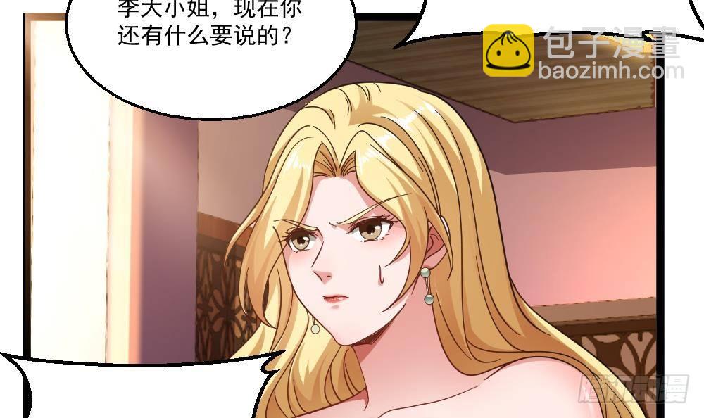 🍼都市最狂医少 第31话 恐怖的刀工 第42页