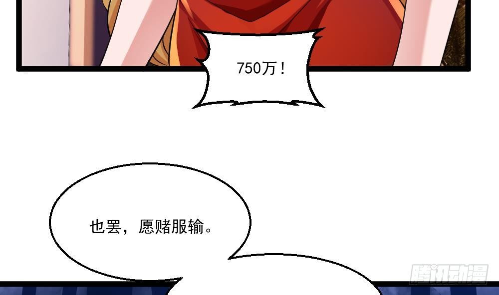 🍼都市最狂医少 第31话 恐怖的刀工 第44页