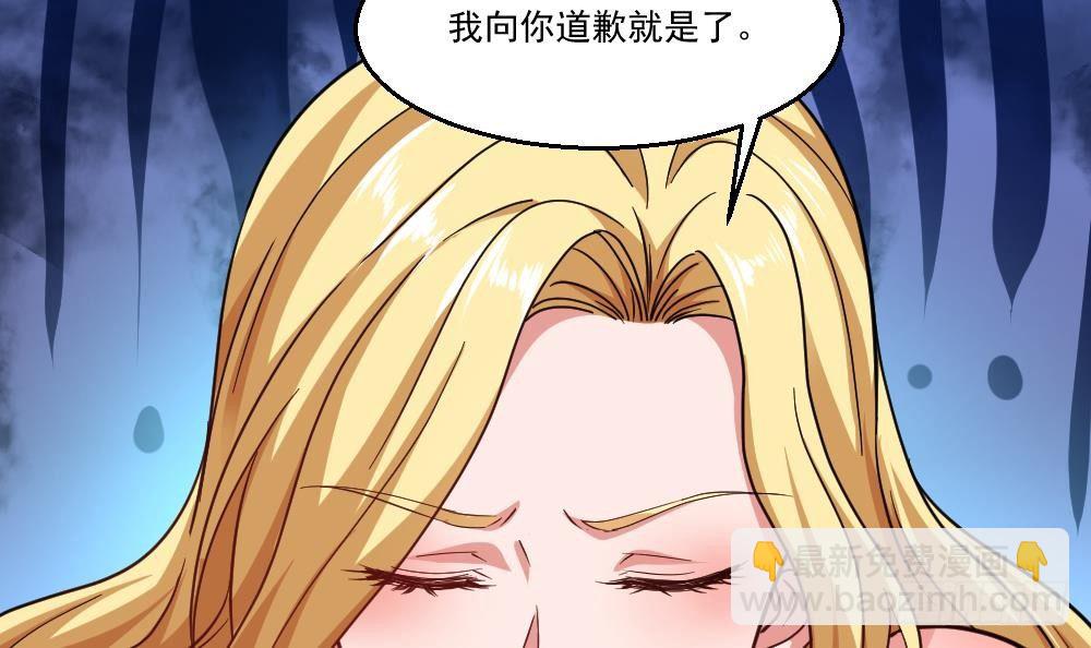 🍼都市最狂医少 第31话 恐怖的刀工 第45页