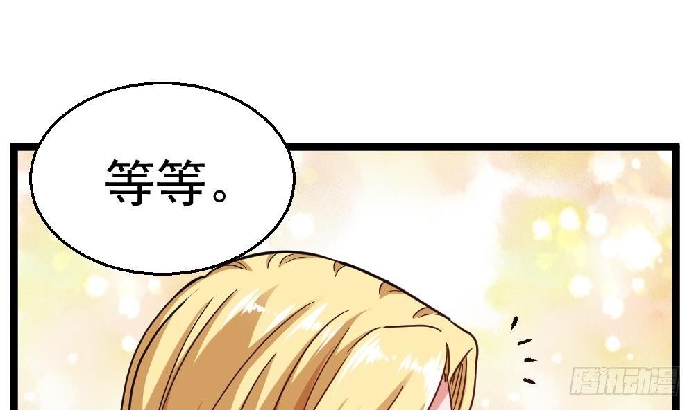 🍼都市最狂医少 第31话 恐怖的刀工 第47页