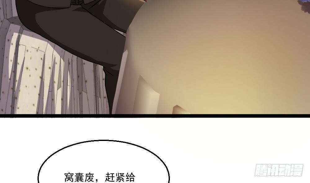 🍼都市最狂医少 第31话 恐怖的刀工 第7页