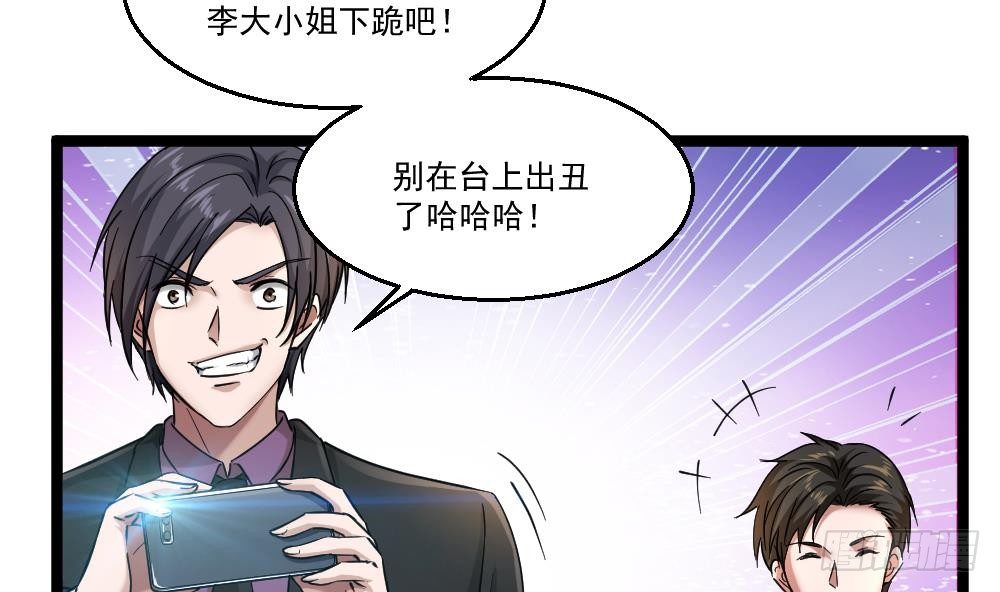 🍼都市最狂医少 第31话 恐怖的刀工 第8页