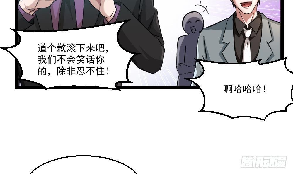 🍼都市最狂医少 第31话 恐怖的刀工 第9页