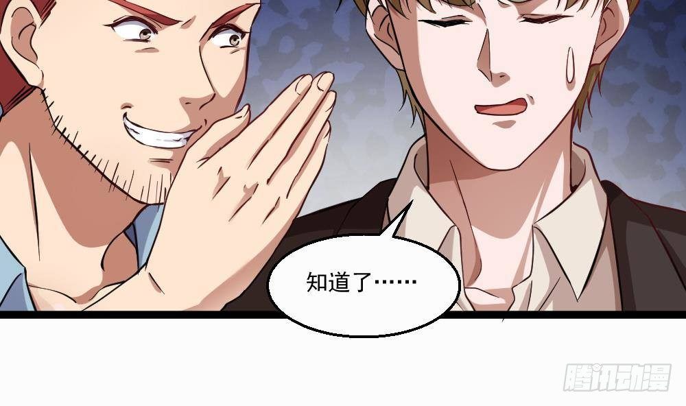 🍼都市最狂医少 第33话 拜师 第10页