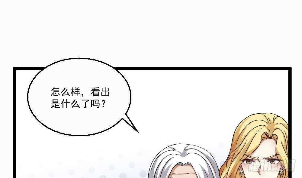 🍼都市最狂医少 第33话 拜师 第11页